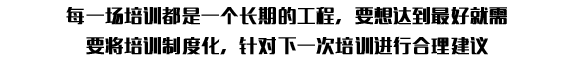 精益求精的每一個工作環(huán)節(jié)，都是完美交接的基礎(chǔ)！